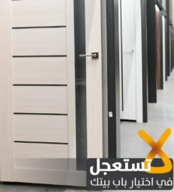 ALFADOOR FACTORY PVC & WPC Doors
