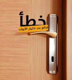 ALFADOOR FACTORY PVC & WPC Doors