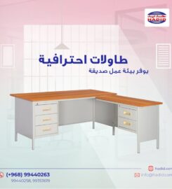 AL KHOUDH STEEL FURNITURE INDUSTRIAL CO LLC