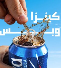 Al Jameel International Co. – Beverages Factory (Kenza)