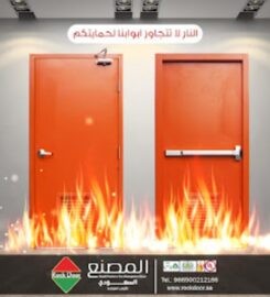 Saudi Factory for emergency doors
