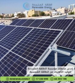 Qatari Canadian For Energy
