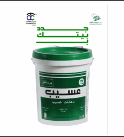 Asseeb paints