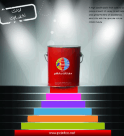 Saudi Paint Co Ltd.