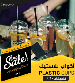 Souq pack