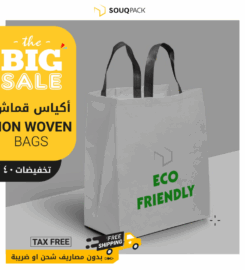Souq pack